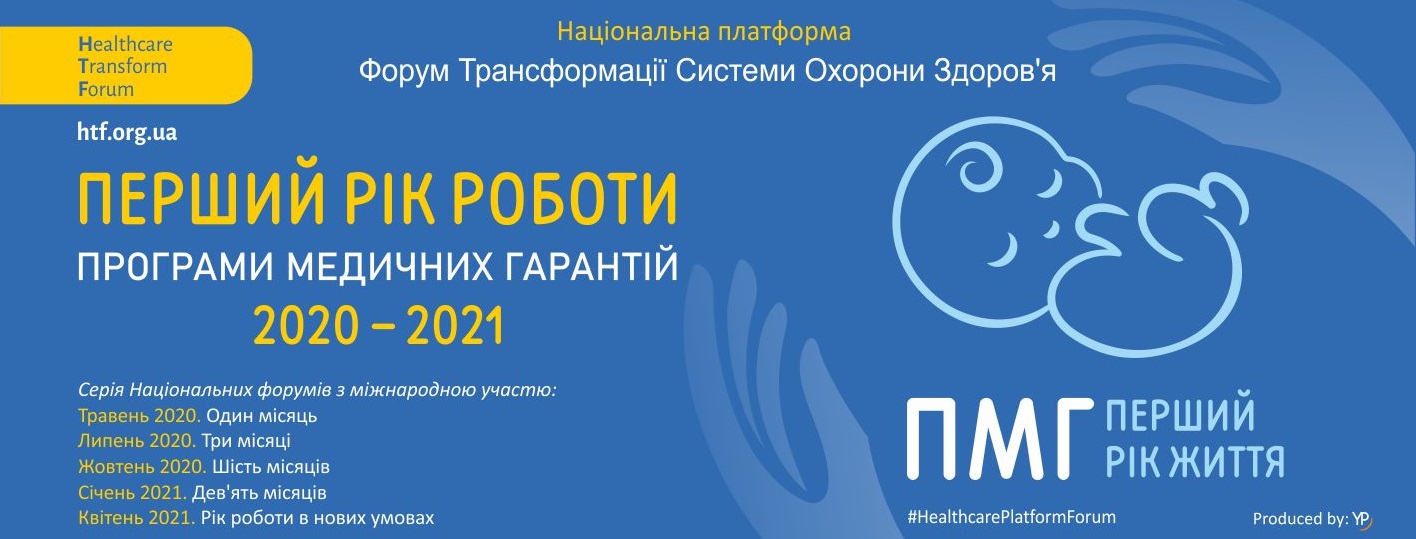 Шапка_ФорумПМГ_820х320