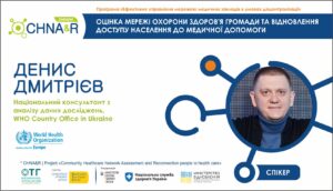 CHNA&R_Дмитрієв