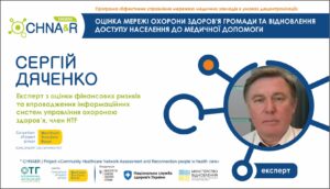 CHNA&R_Дяченко