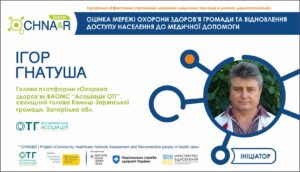 CHNA&R_Гнатуша