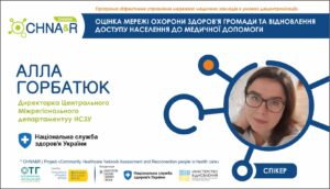 CHNA&R_Горбатюк